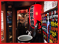 鉄板餃子酒場 大虎 渋谷南口店 入口